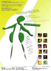 2007年12月 Guiter & Girls の宣伝